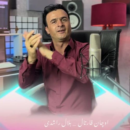 دانلود آهنگ اوچان قارتال (قانادینا منیده آل) از بلال راشدی